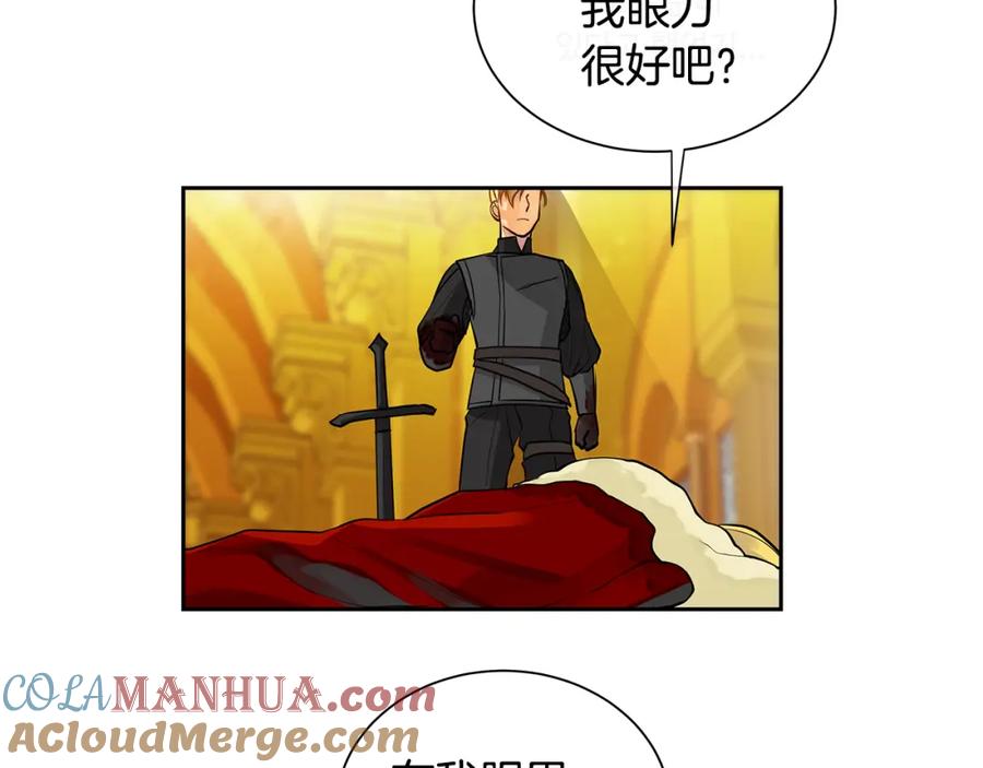 《King's Maker》第一季完结篇 变成国王 第17页