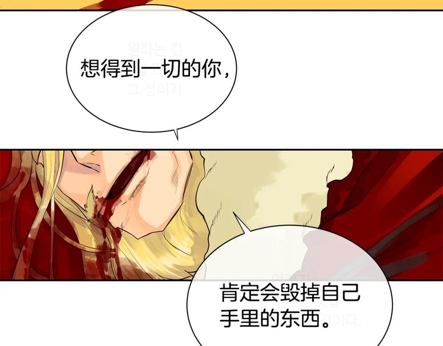《King's Maker》第一季完结篇 变成国王 第20页