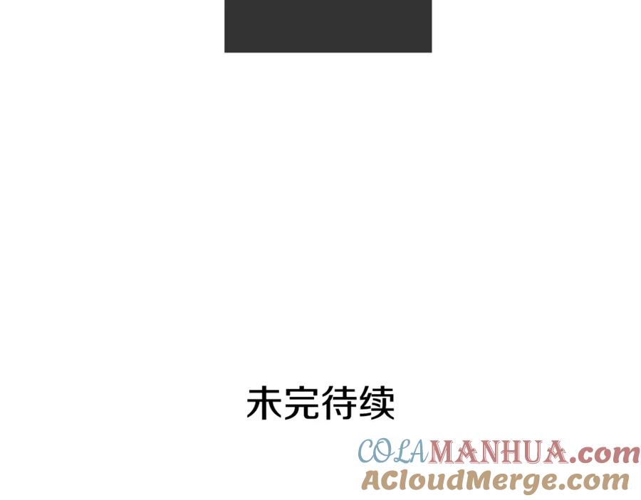 《King's Maker》第一季完结篇 变成国王 第125页
