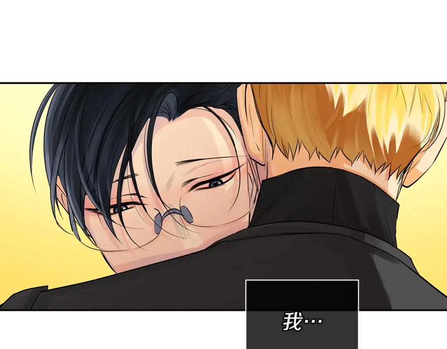 《King's Maker》第一季完结篇 变成国王 第119页