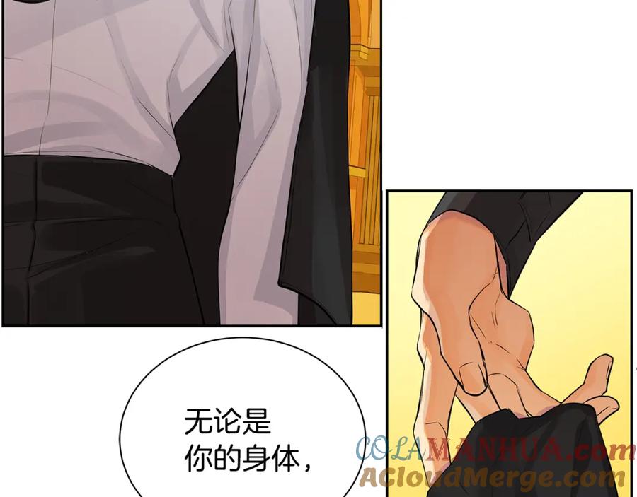 《King's Maker》第一季完结篇 变成国王 第113页