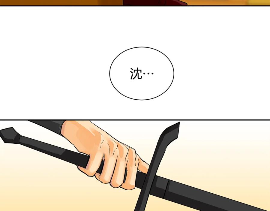 《King's Maker》第一季完结篇 变成国王 第70页