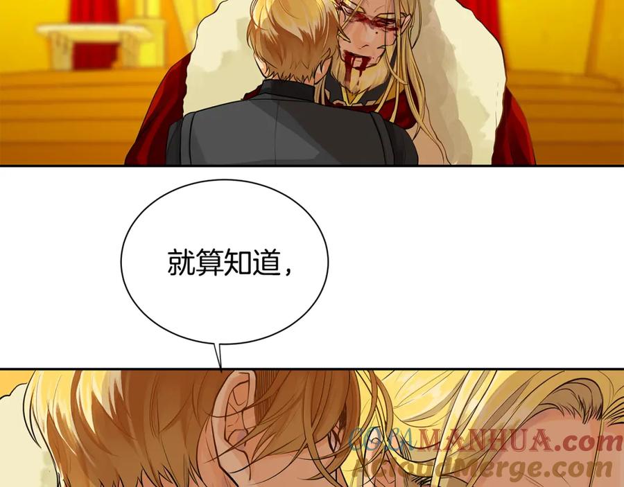 《King's Maker》第一季完结篇 变成国王 第5页