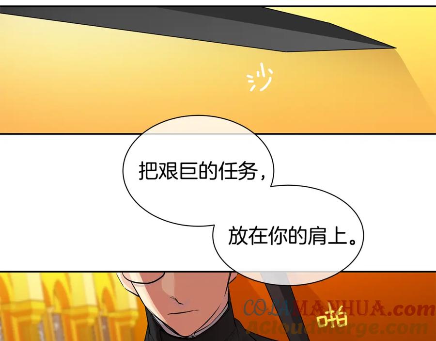 《King's Maker》第一季完结篇 变成国王 第73页