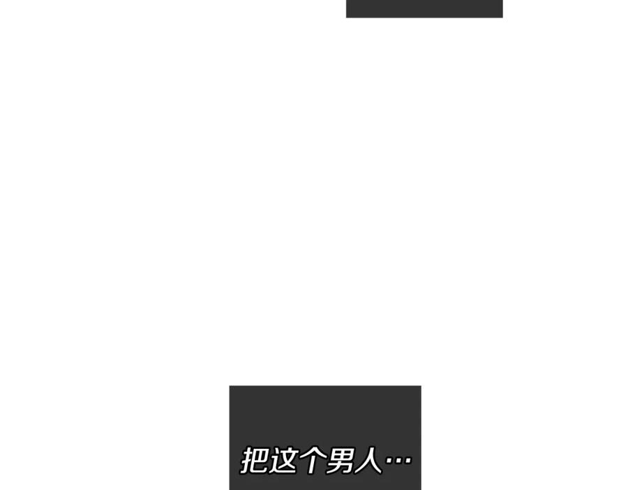 《King's Maker》第一季完结篇 变成国王 第120页