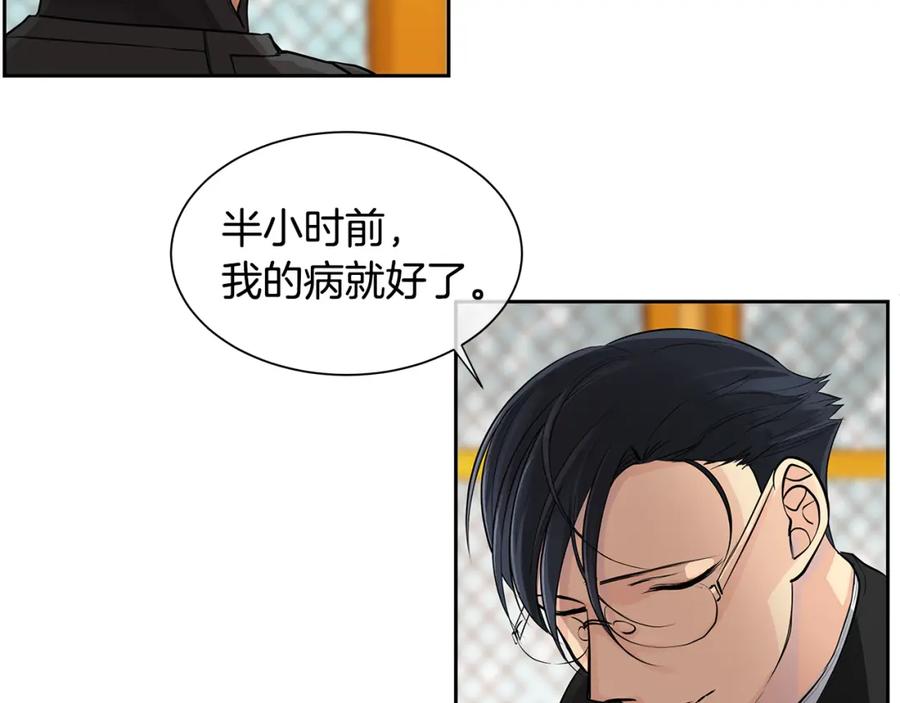 《King's Maker》第一季完结篇 变成国王 第68页