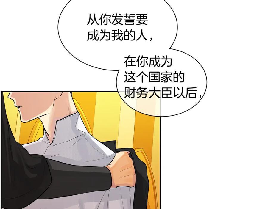 《King's Maker》第一季完结篇 变成国王 第112页