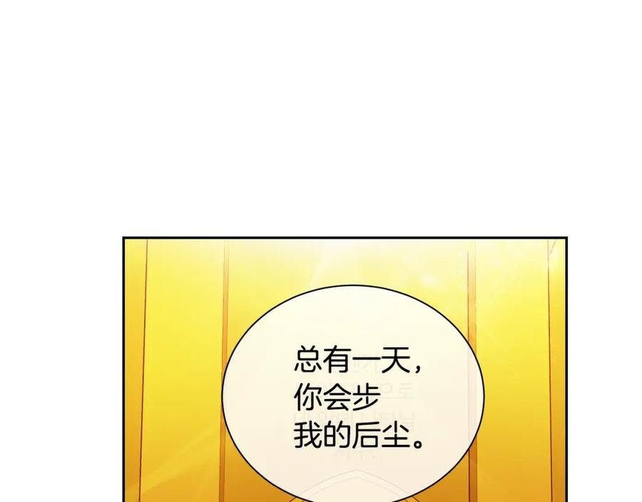 《King's Maker》第一季完结篇 变成国王 第22页