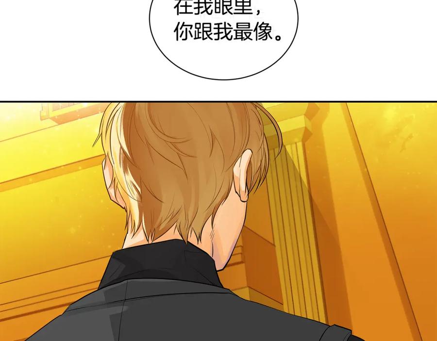 《King's Maker》第一季完结篇 变成国王 第18页
