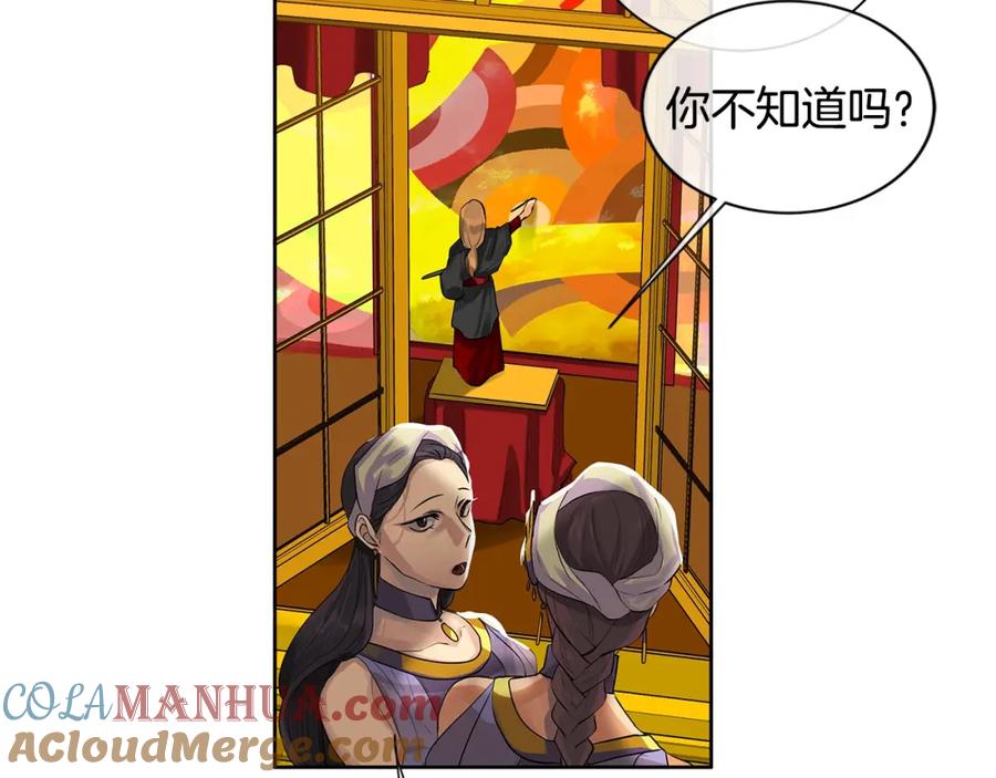 《King's Maker》第1话 拥有你的第一天 第49页