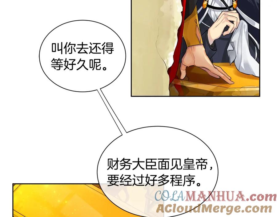 《King's Maker》第1话 拥有你的第一天 第28页