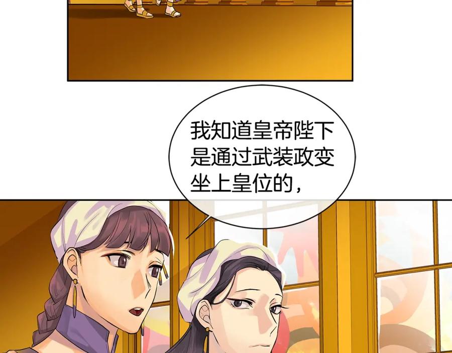 《King's Maker》第1话 拥有你的第一天 第47页