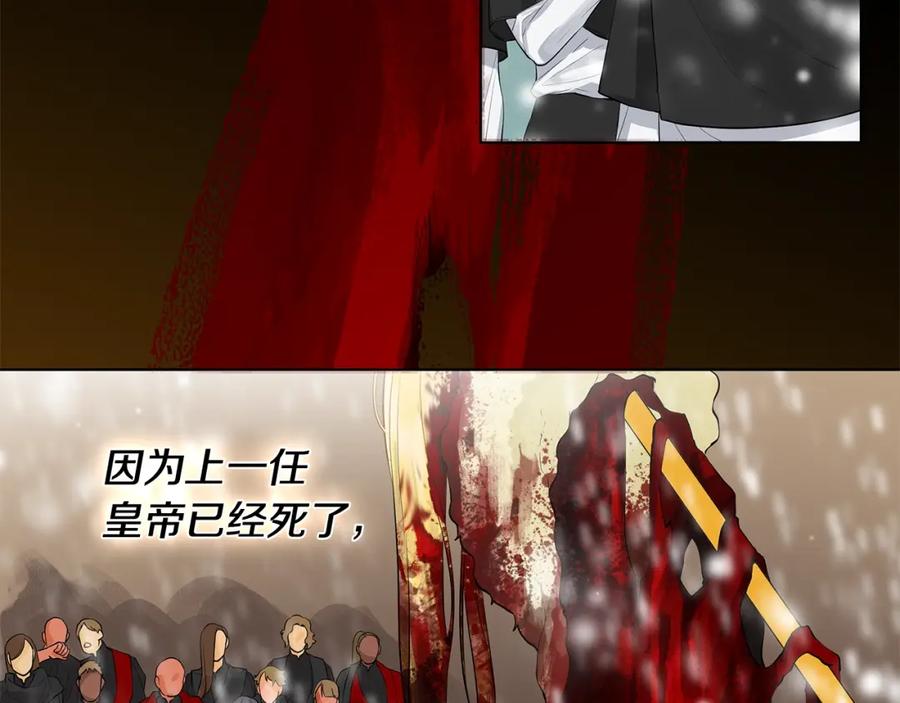 《King's Maker》第1话 拥有你的第一天 第12页