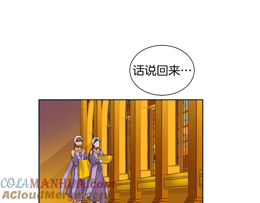 《King's Maker》第1话 拥有你的第一天 第46页