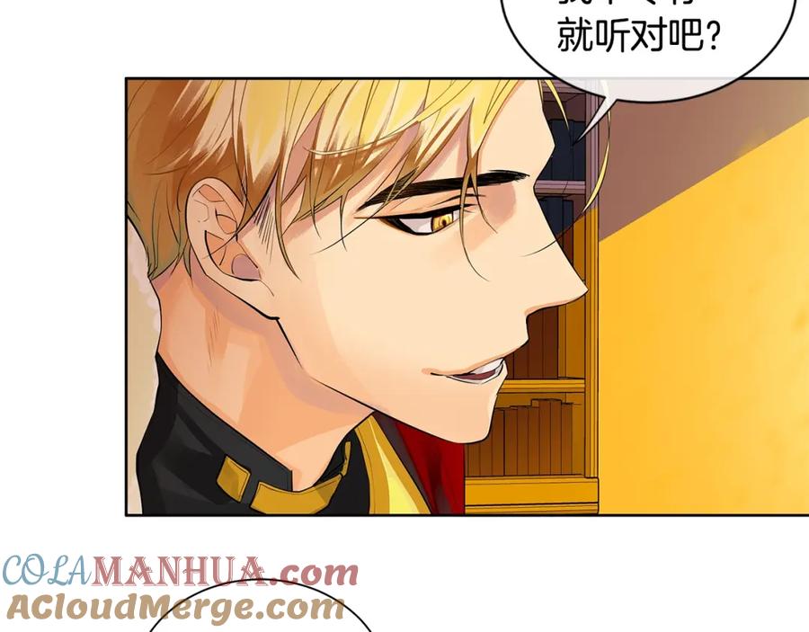 《King's Maker》第1话 拥有你的第一天 第40页