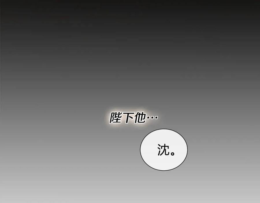 《King's Maker》第1话 拥有你的第一天 第20页