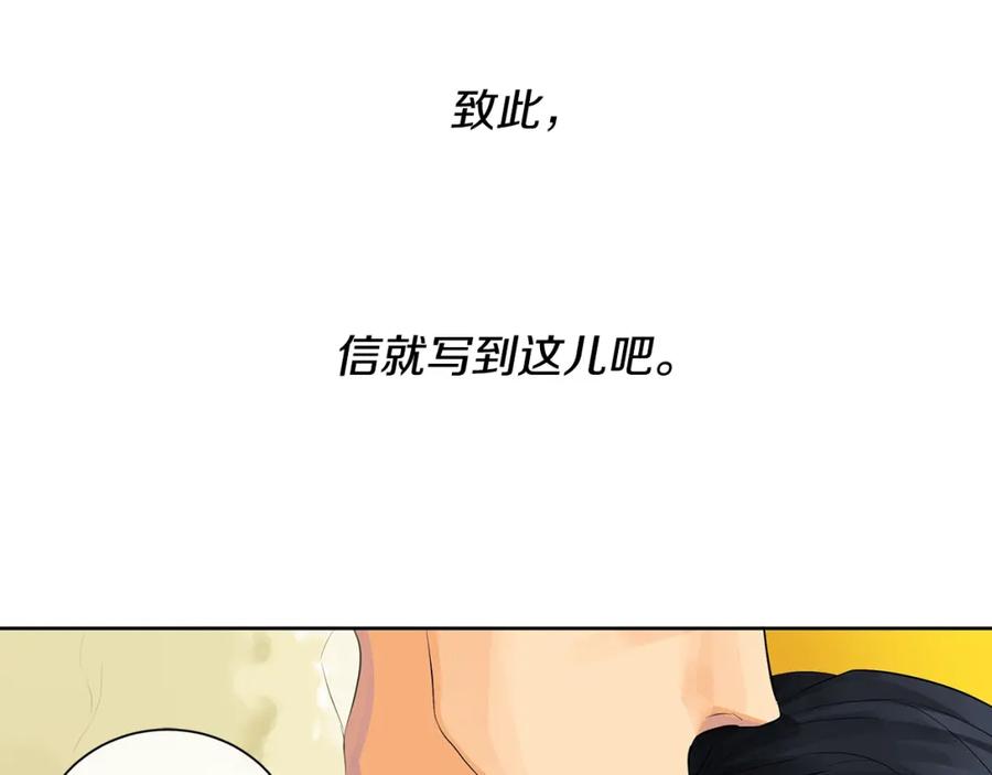《King's Maker》第1话 拥有你的第一天 第56页