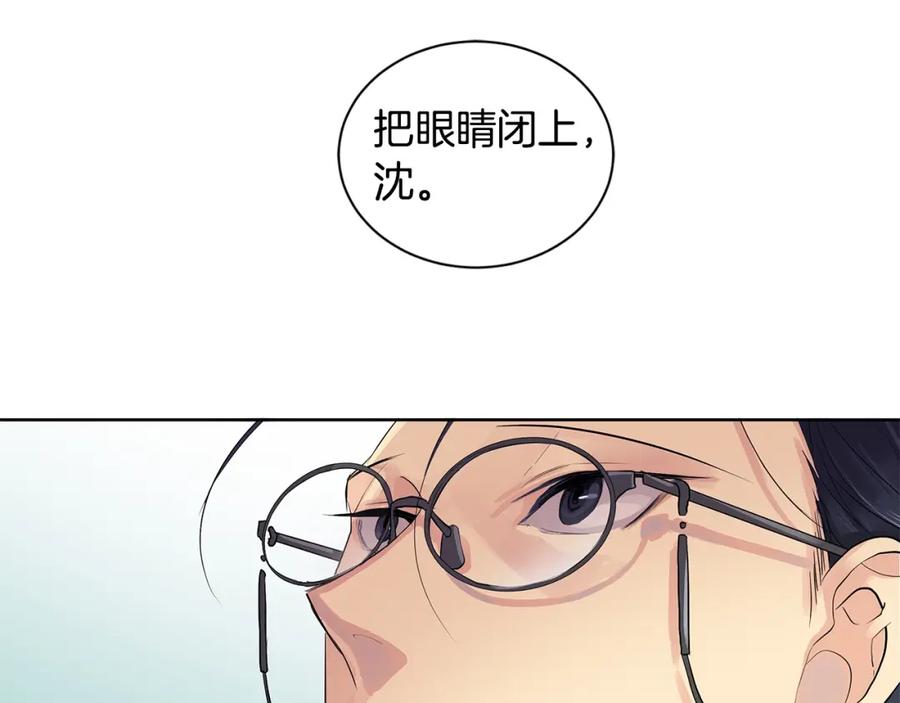 《King's Maker》第1话 拥有你的第一天 第42页