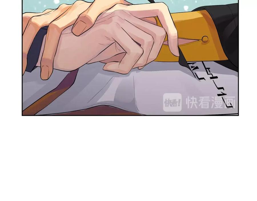 《King's Maker》第1话 拥有你的第一天 第24页