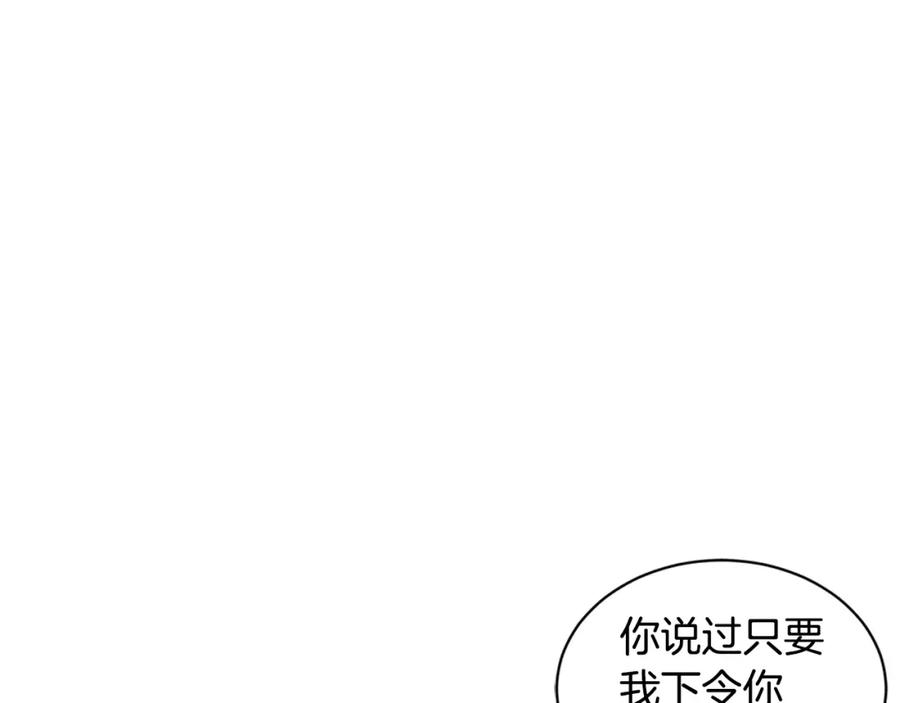 《King's Maker》第1话 拥有你的第一天 第39页