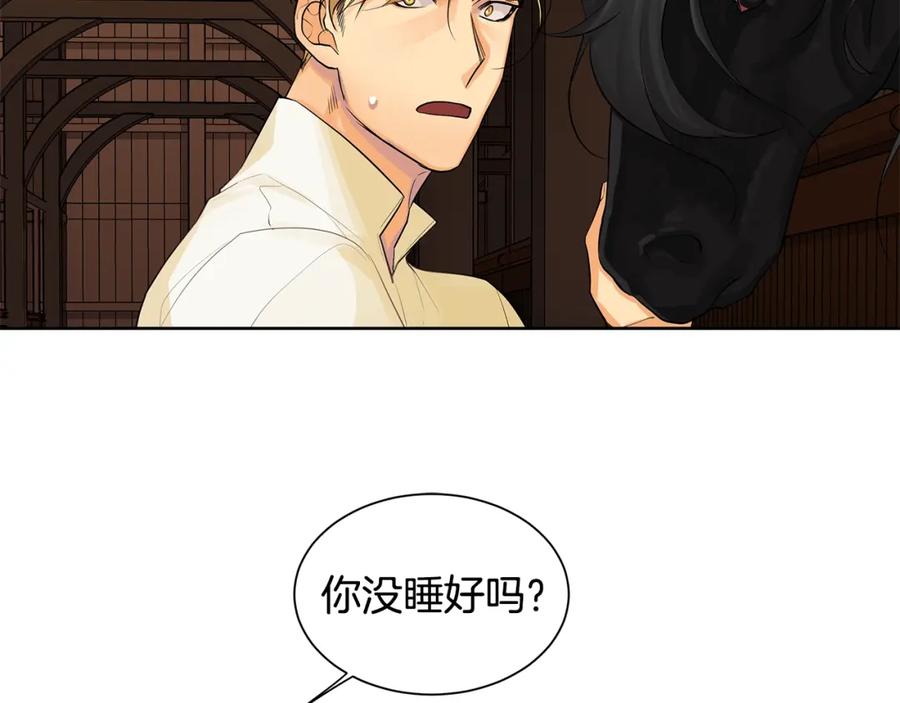 《King's Maker》第2话 财务大臣 第59页