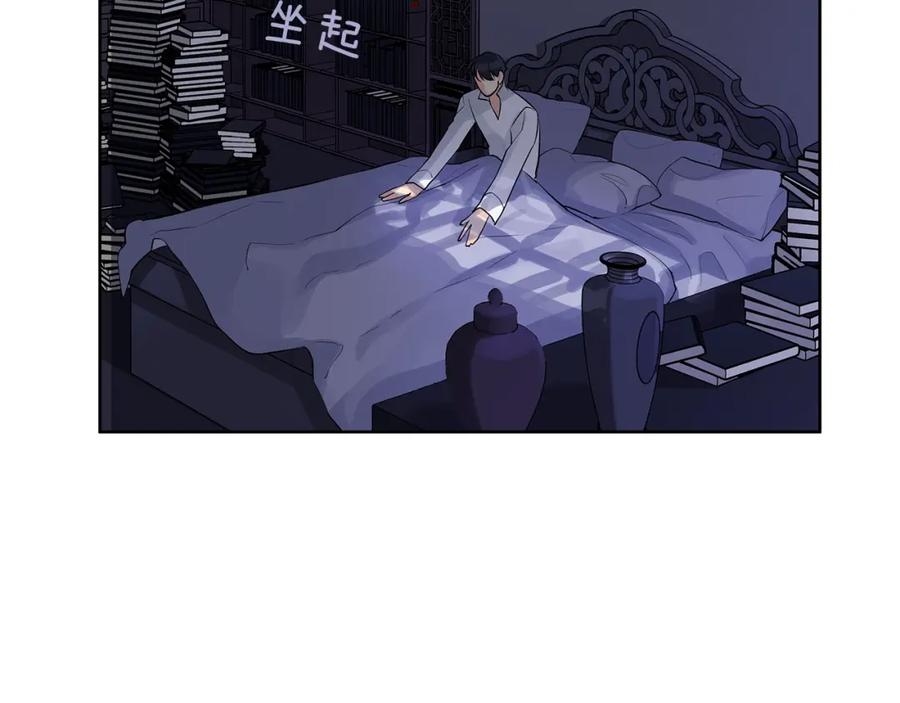 《King's Maker》第2话 财务大臣 第52页