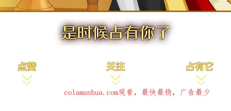 《King's Maker》第2话 财务大臣 第126页