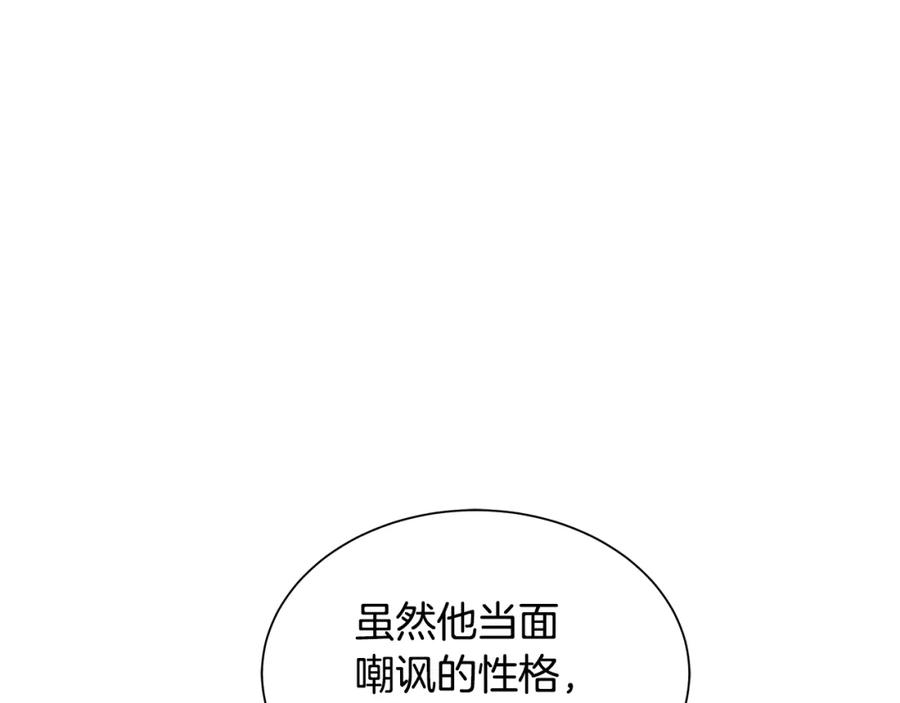 《King's Maker》第2话 财务大臣 第86页