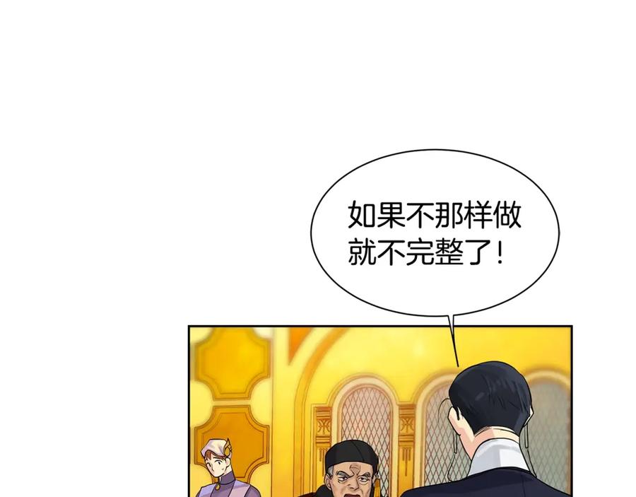 《King's Maker》第2话 财务大臣 第42页