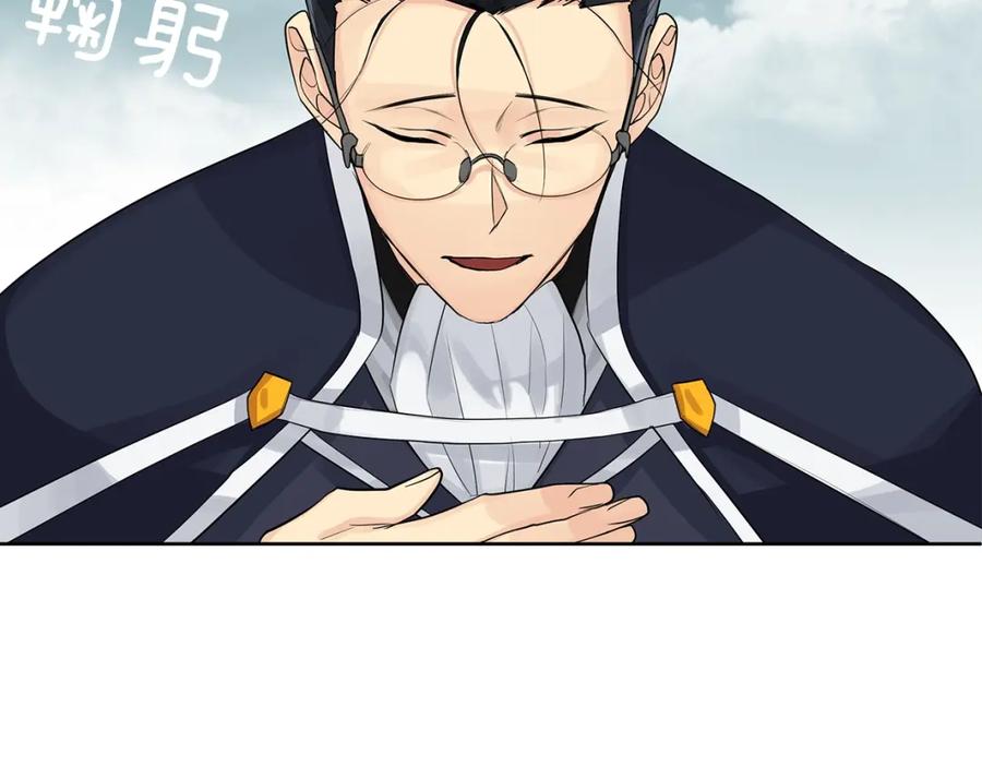 《King's Maker》第3话 可能要上瘾了 第134页