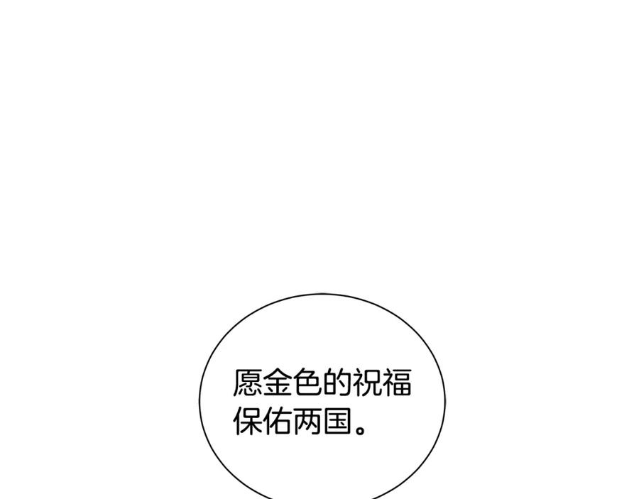 《King's Maker》第3话 可能要上瘾了 第135页