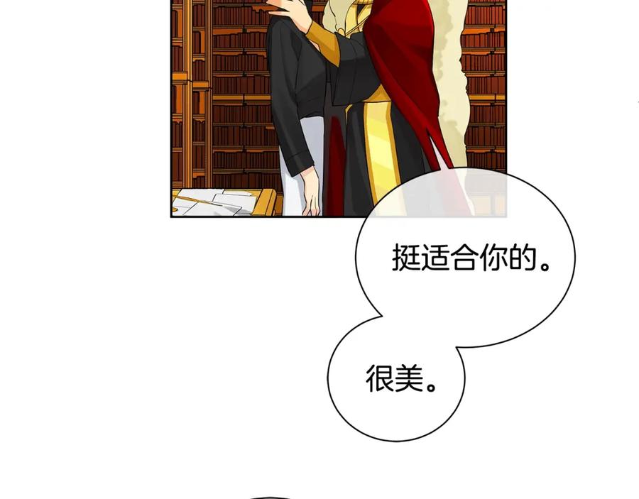《King's Maker》第3话 可能要上瘾了 第79页