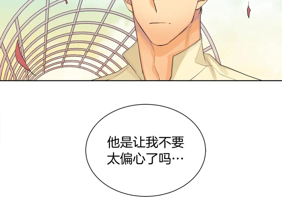 《King's Maker》第3话 可能要上瘾了 第55页