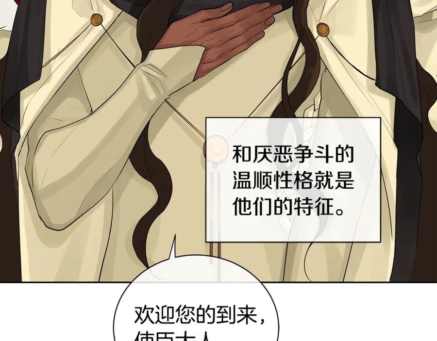 《King's Maker》第3话 可能要上瘾了 第132页