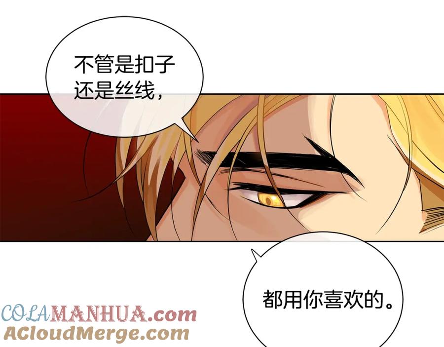 《King's Maker》第3话 可能要上瘾了 第93页