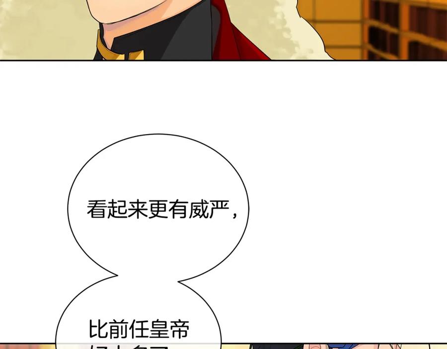 《King's Maker》第3话 可能要上瘾了 第87页