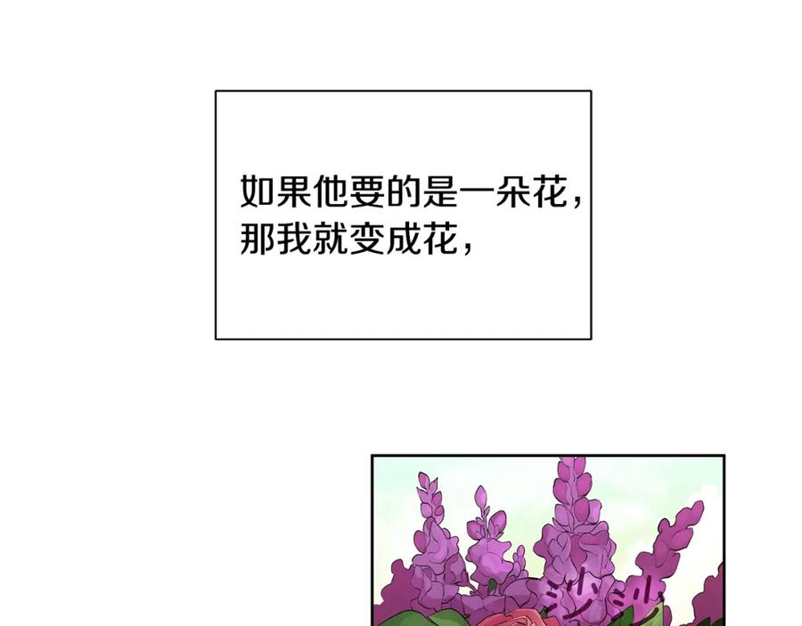 《King's Maker》第3话 可能要上瘾了 第67页