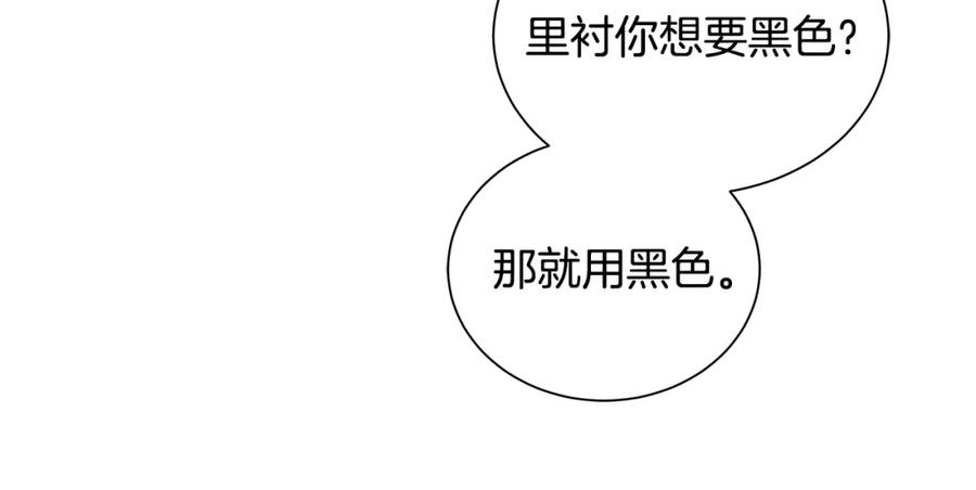 《King's Maker》第3话 可能要上瘾了 第92页