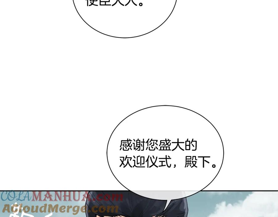 《King's Maker》第3话 可能要上瘾了 第133页