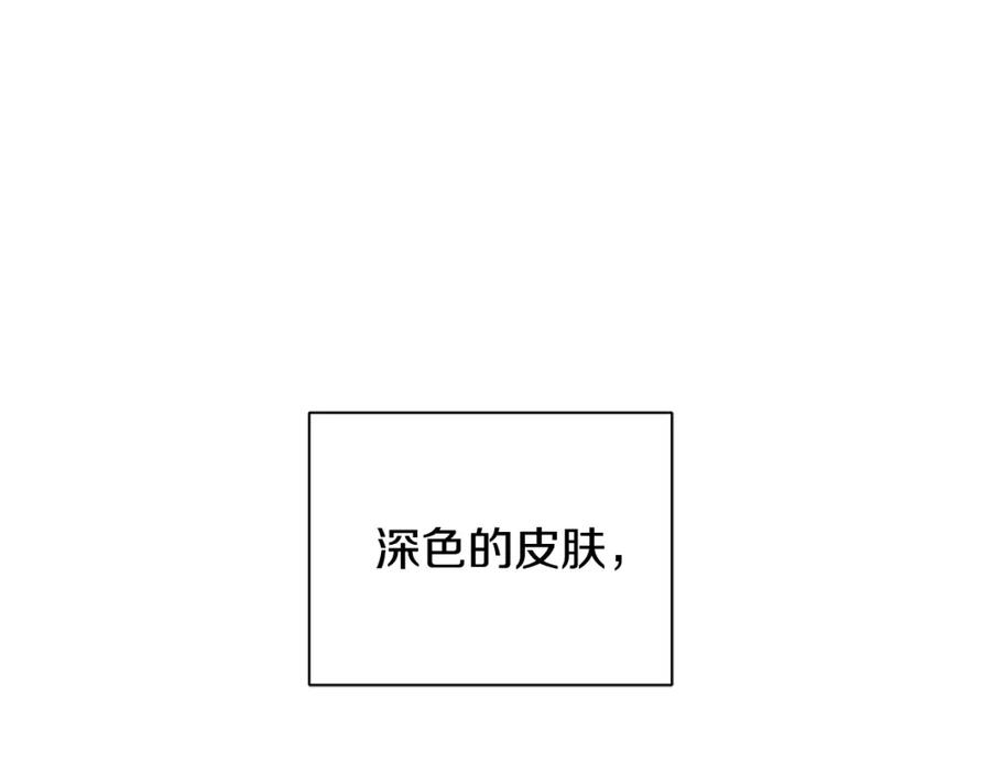《King's Maker》第3话 可能要上瘾了 第130页