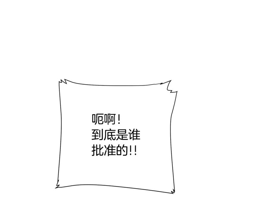 《King's Maker》第3话 可能要上瘾了 第124页