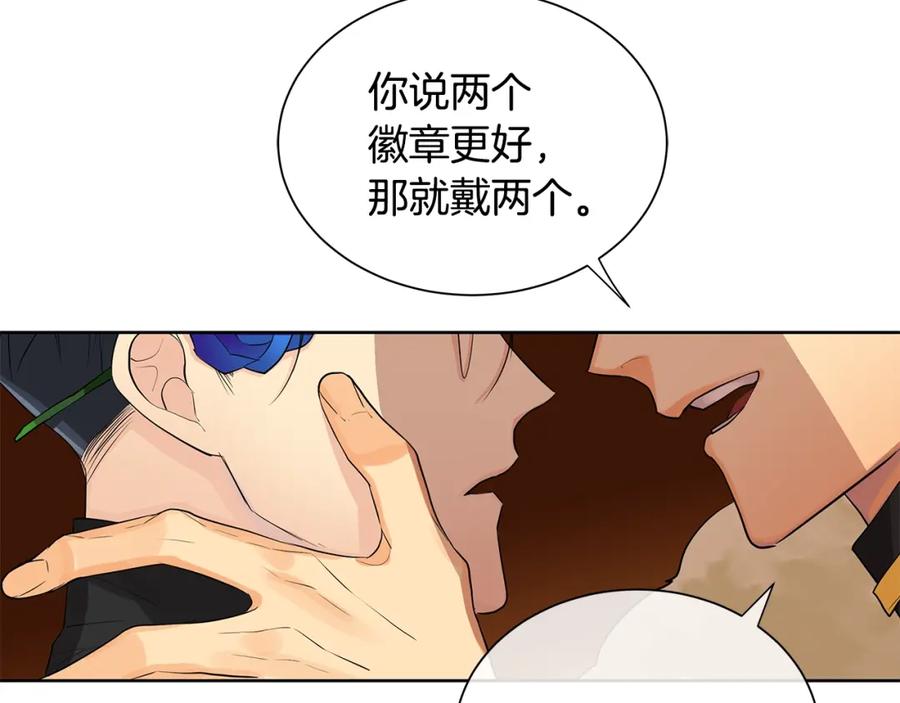 《King's Maker》第3话 可能要上瘾了 第91页