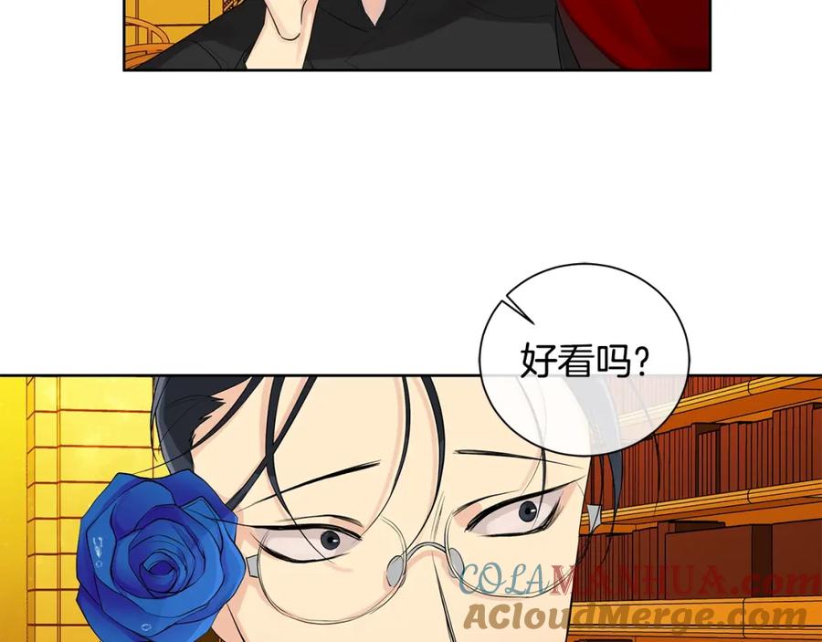 《King's Maker》第3话 可能要上瘾了 第81页