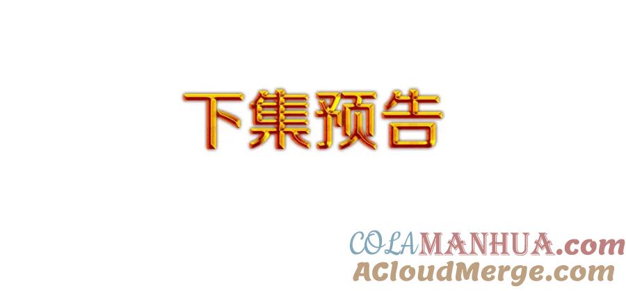 《King's Maker》第3话 可能要上瘾了 第129页
