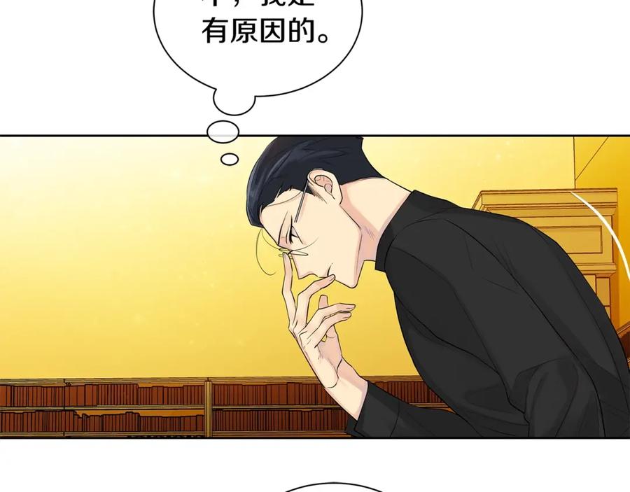 《King's Maker》第3话 可能要上瘾了 第7页
