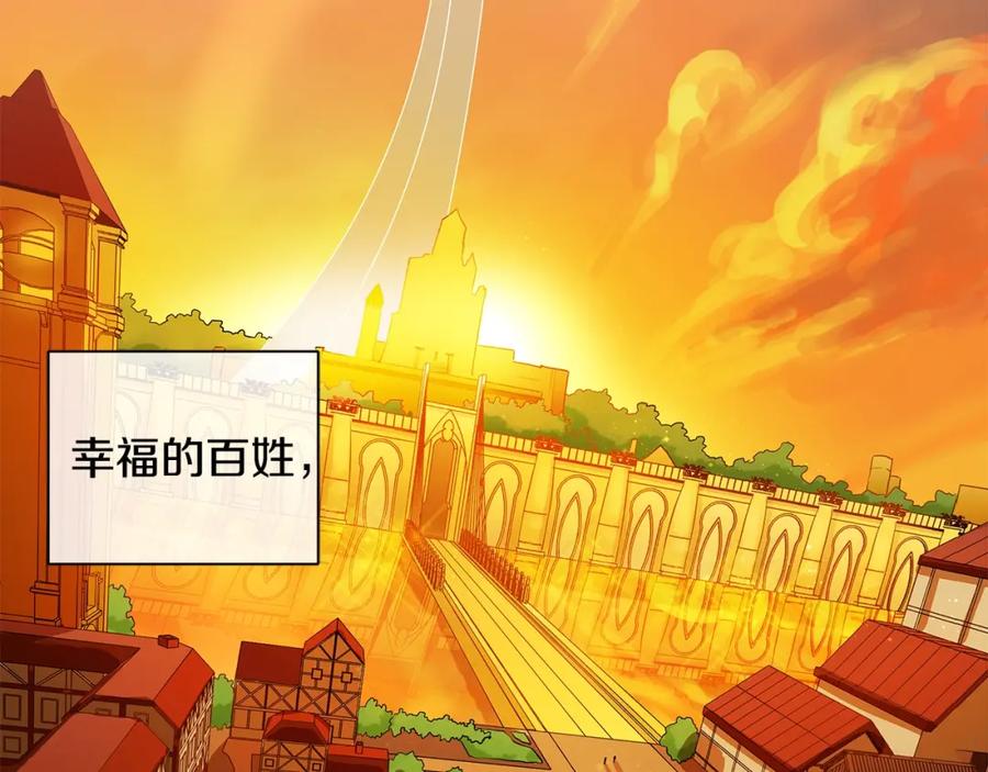 《King's Maker》第3话 可能要上瘾了 第58页
