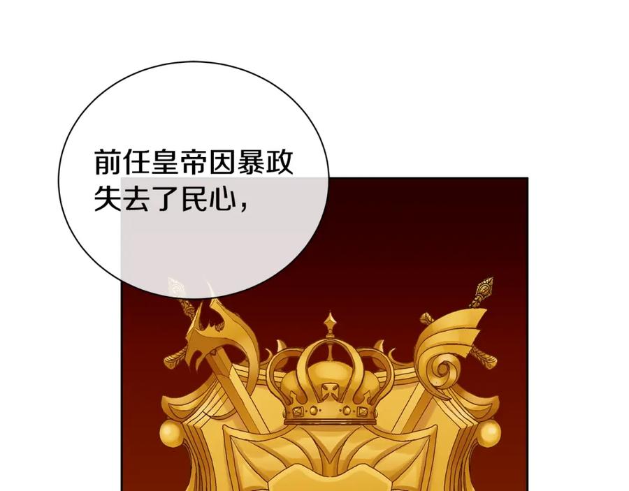 《King's Maker》第3话 可能要上瘾了 第12页
