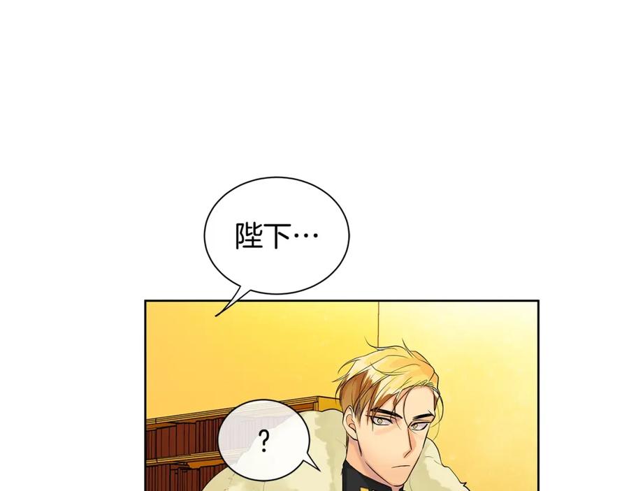 《King's Maker》第3话 可能要上瘾了 第46页