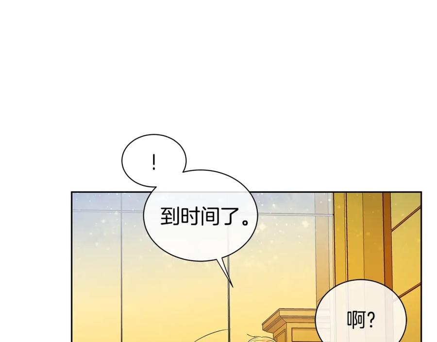 《King's Maker》第3话 可能要上瘾了 第98页