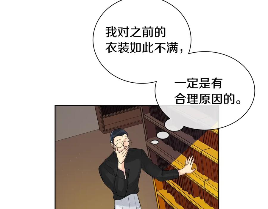 《King's Maker》第3话 可能要上瘾了 第8页